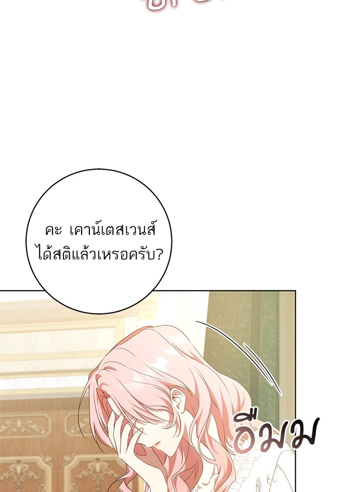 อยากได้ ก็เอาไป - หน้า 80