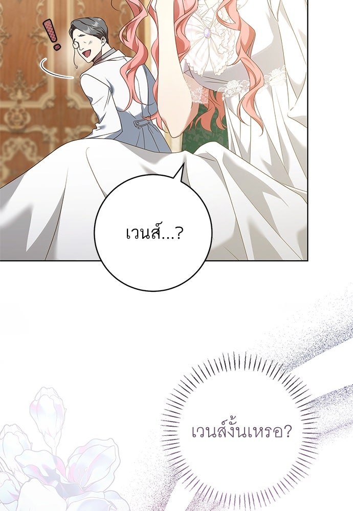 อยากได้ ก็เอาไป - หน้า 81