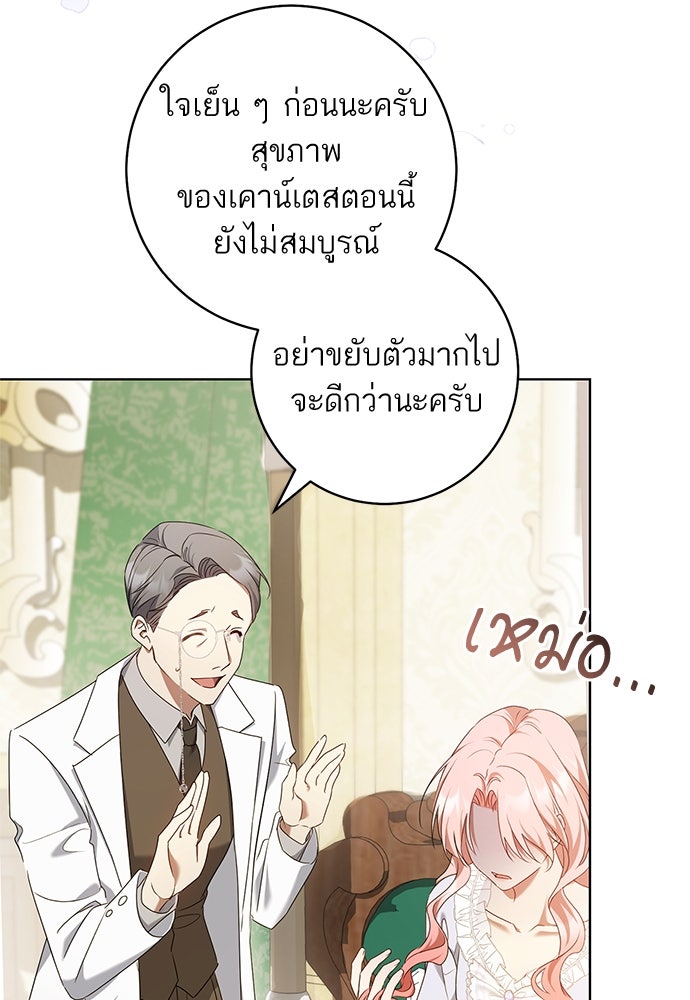 อยากได้ ก็เอาไป - หน้า 84