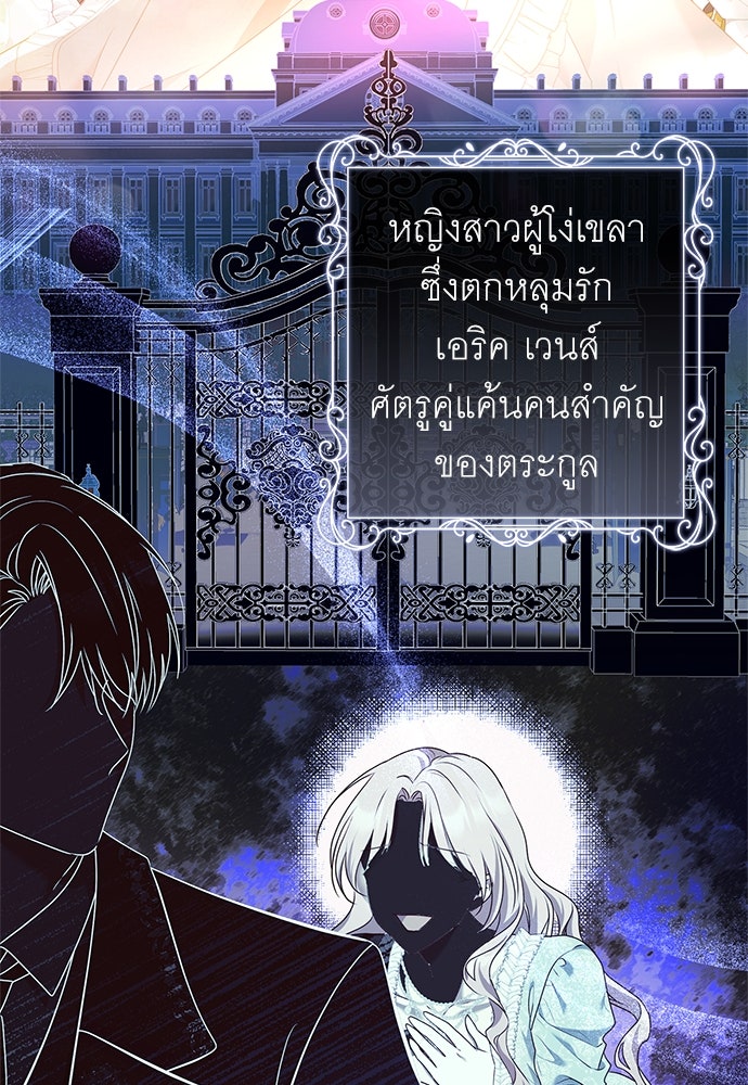 อยากได้ ก็เอาไป - หน้า 87