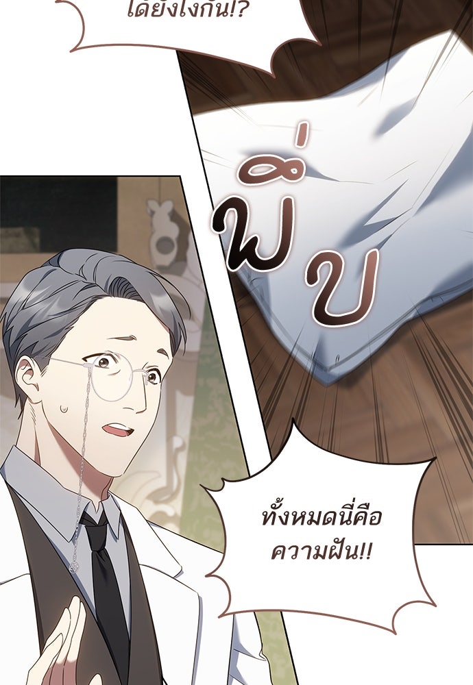 อยากได้ ก็เอาไป - หน้า 90