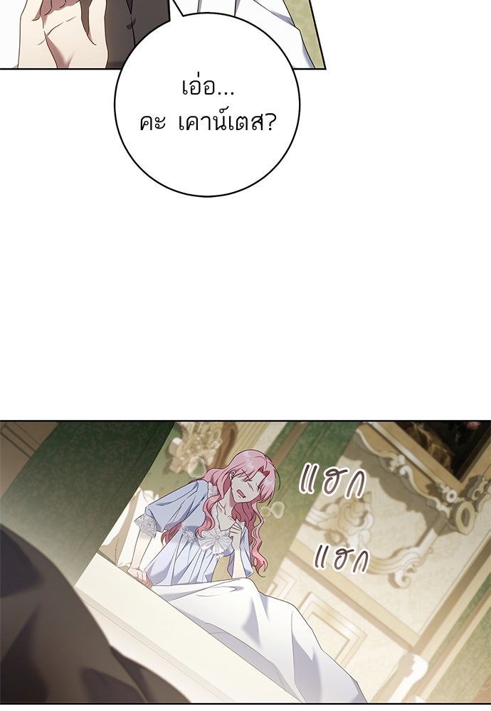 อยากได้ ก็เอาไป - หน้า 91