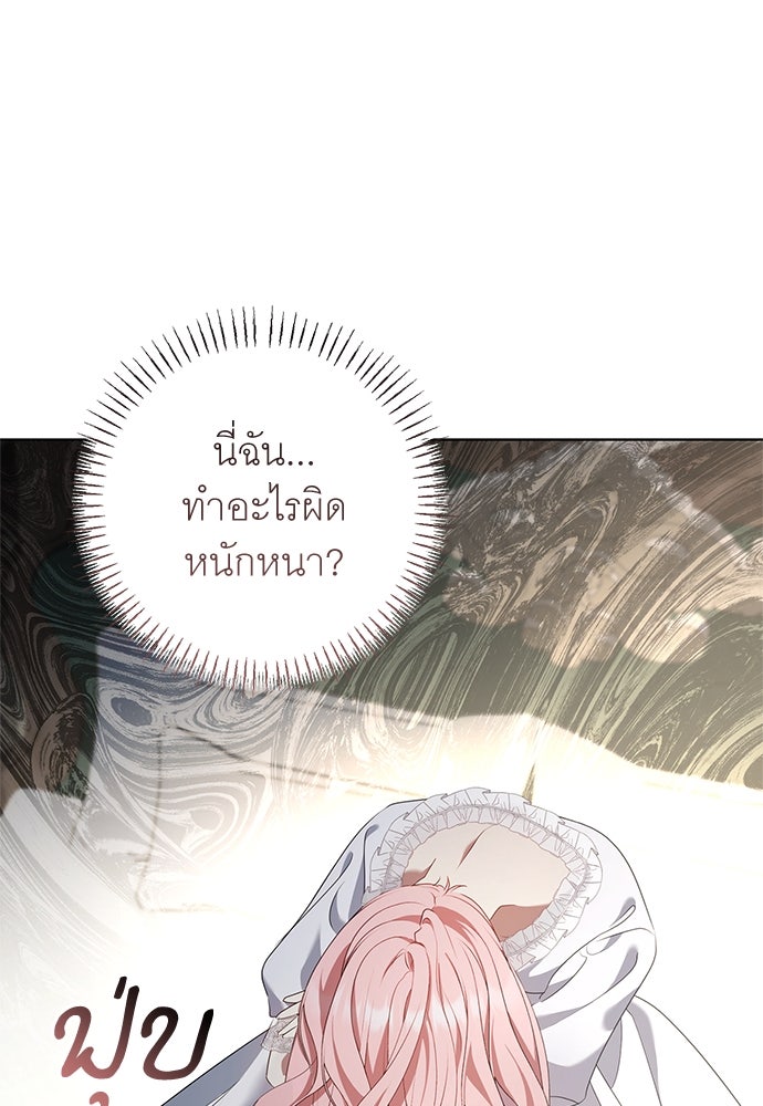 อยากได้ ก็เอาไป - หน้า 92
