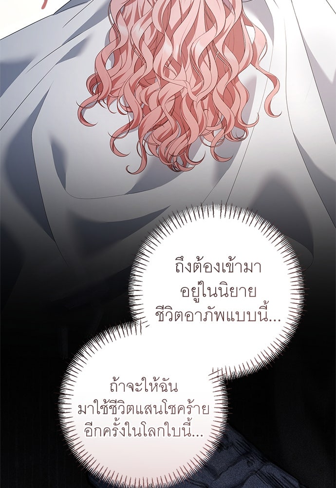 อยากได้ ก็เอาไป - หน้า 93