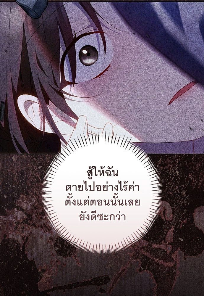 อยากได้ ก็เอาไป - หน้า 95
