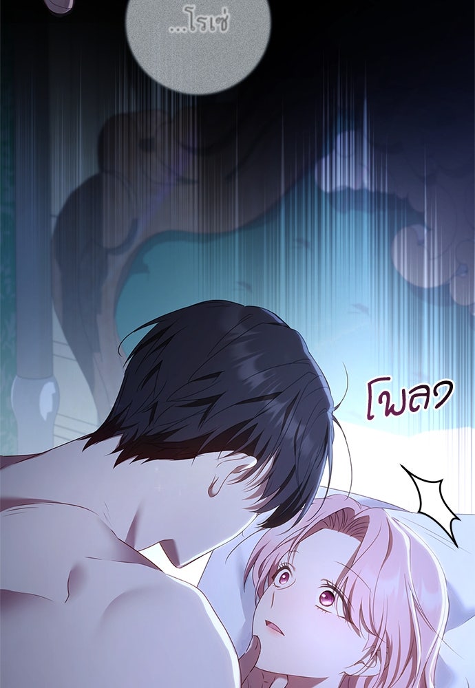 อยากได้ ก็เอาไป - หน้า 98