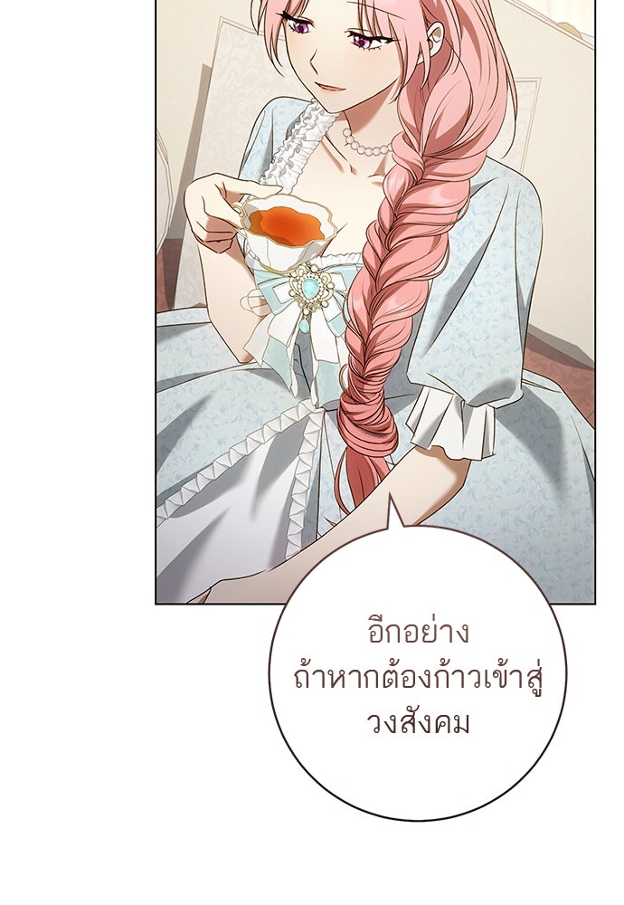 อยากได้ ก็เอาไป - หน้า 102
