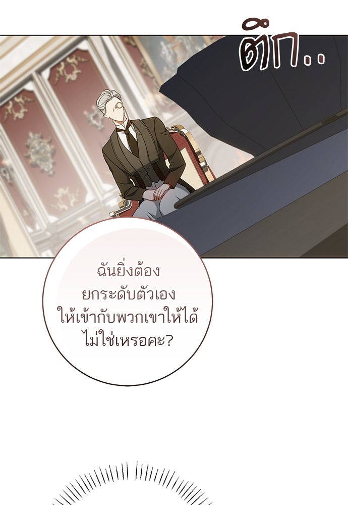 อยากได้ ก็เอาไป - หน้า 103