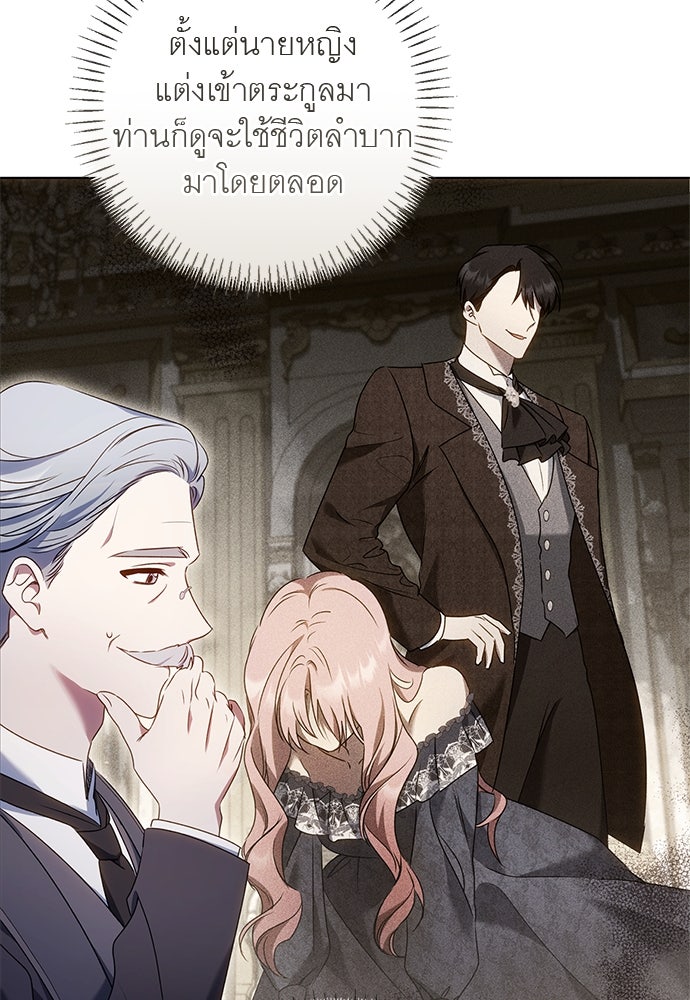 อยากได้ ก็เอาไป - หน้า 104
