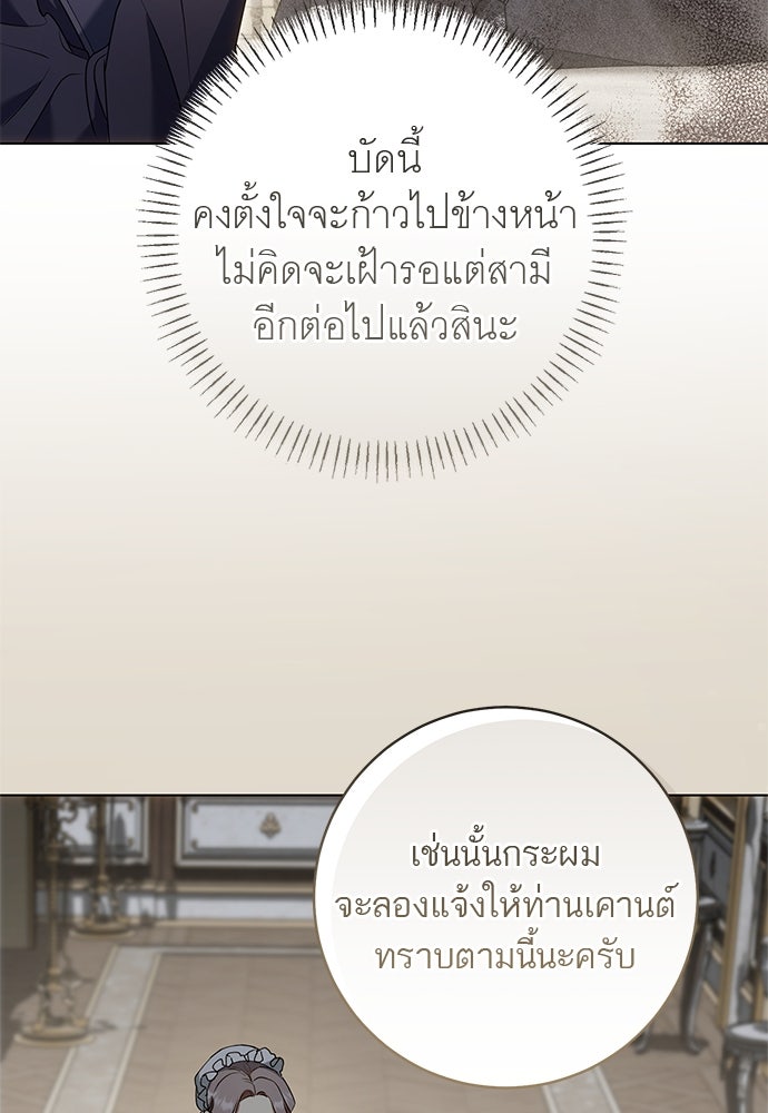 อยากได้ ก็เอาไป - หน้า 105