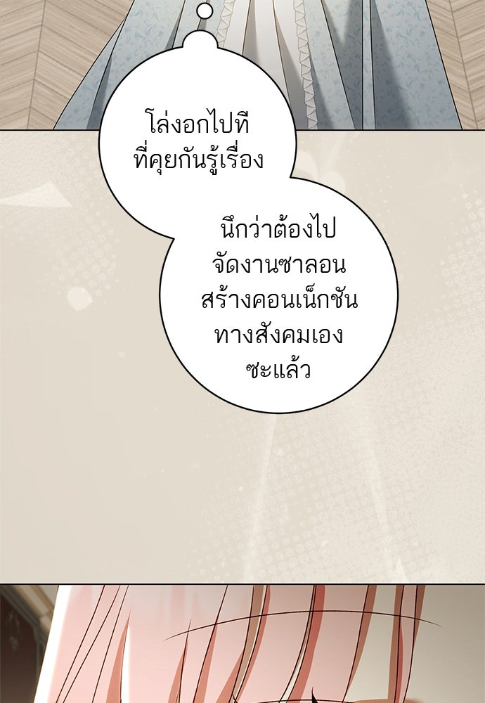 อยากได้ ก็เอาไป - หน้า 107
