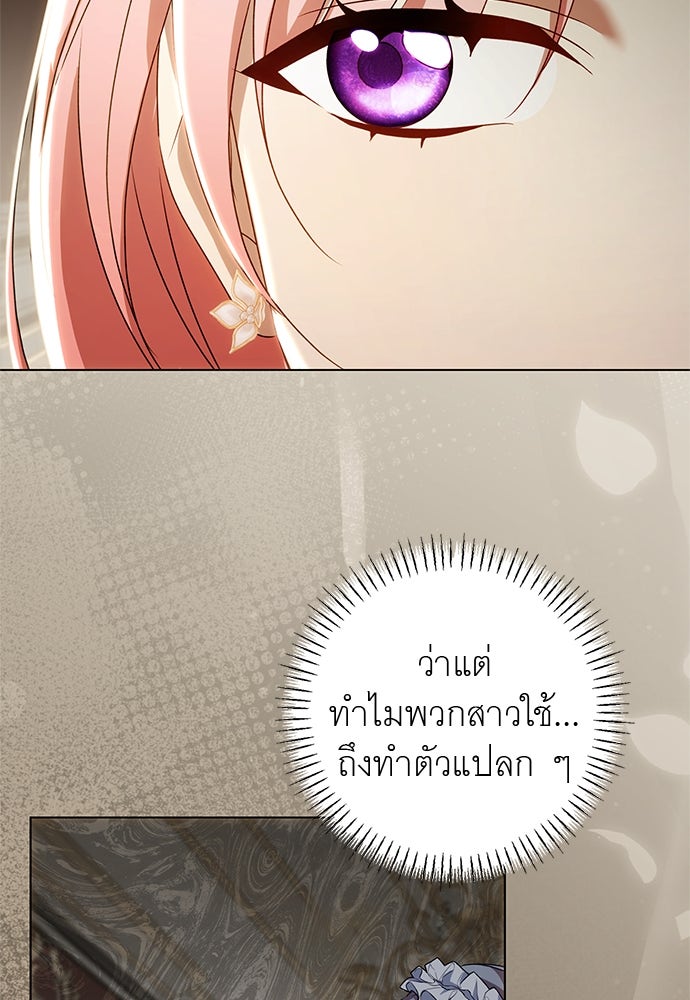 อยากได้ ก็เอาไป - หน้า 108