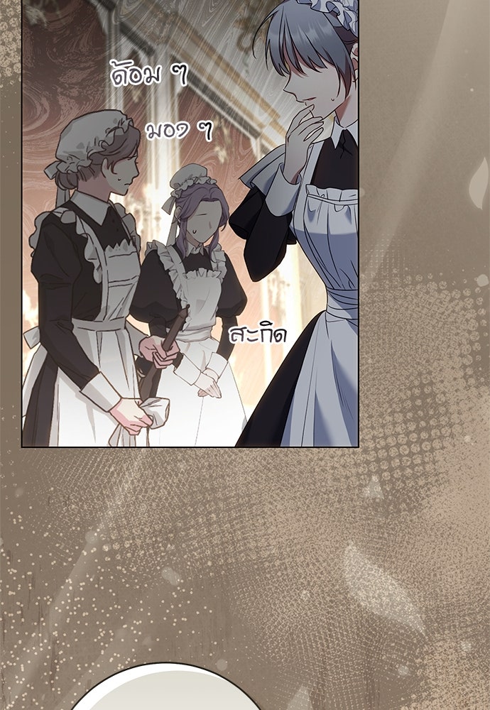 อยากได้ ก็เอาไป - หน้า 109