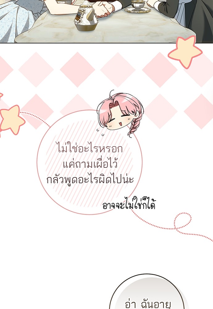 อยากได้ ก็เอาไป - หน้า 11