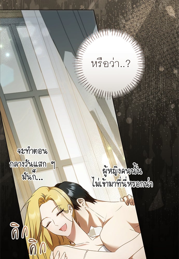 อยากได้ ก็เอาไป - หน้า 111