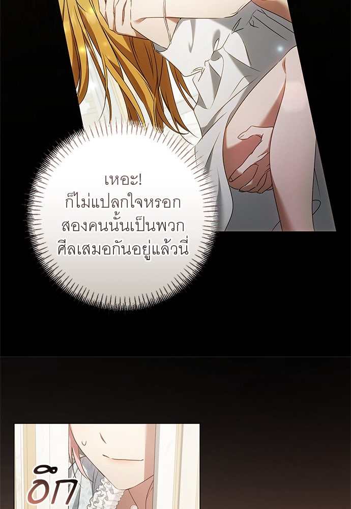อยากได้ ก็เอาไป - หน้า 112