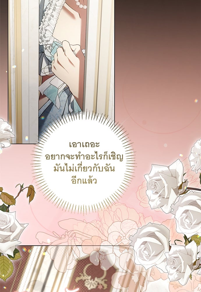 อยากได้ ก็เอาไป - หน้า 113