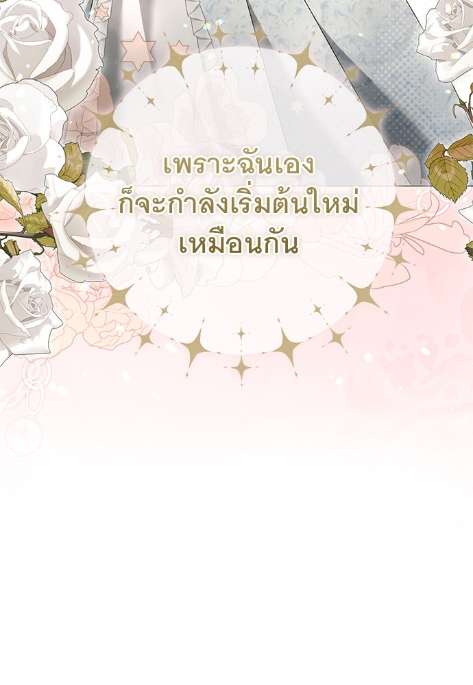 อยากได้ ก็เอาไป - หน้า 115