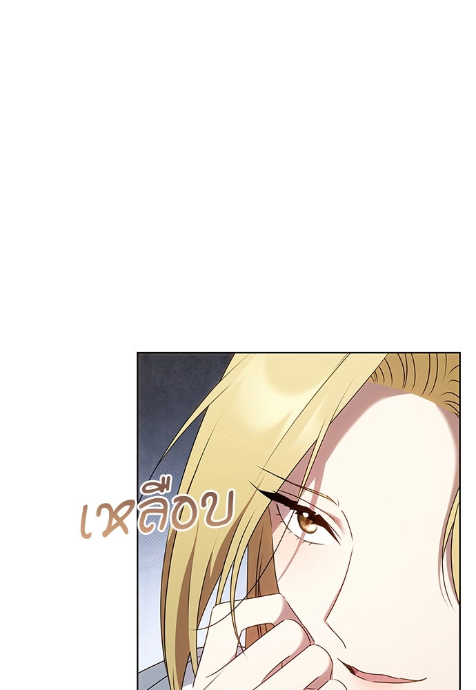 อยากได้ ก็เอาไป - หน้า 16