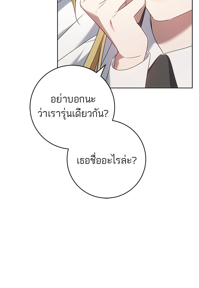 อยากได้ ก็เอาไป - หน้า 17