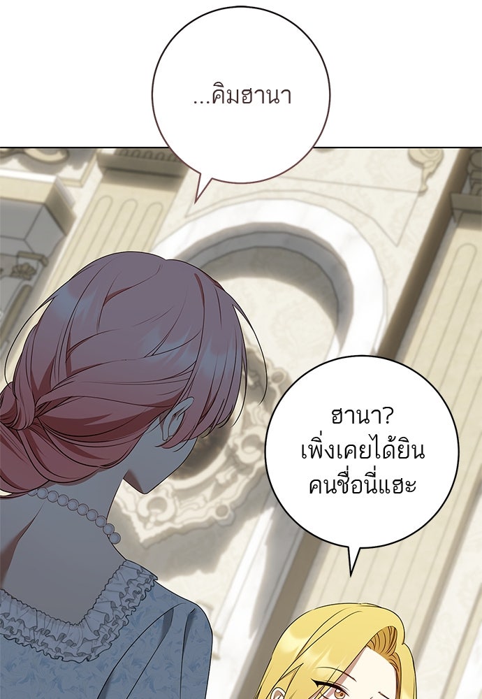 อยากได้ ก็เอาไป - หน้า 18