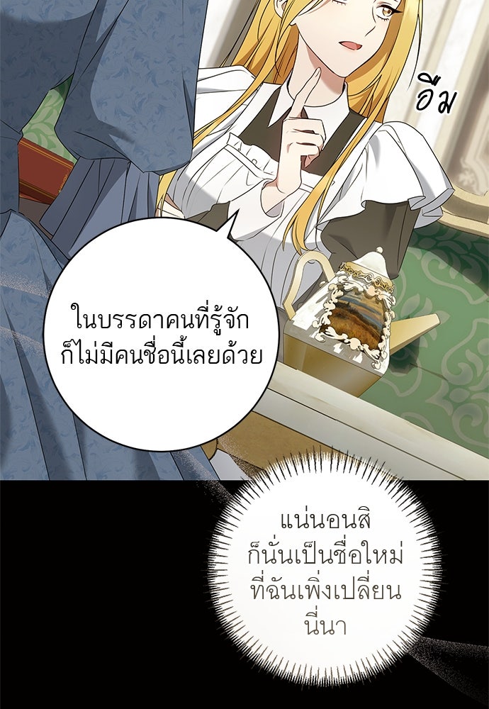 อยากได้ ก็เอาไป - หน้า 19