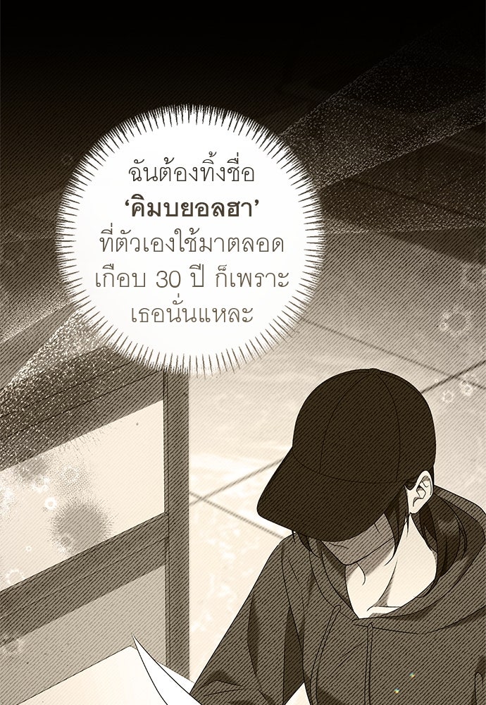 อยากได้ ก็เอาไป - หน้า 20