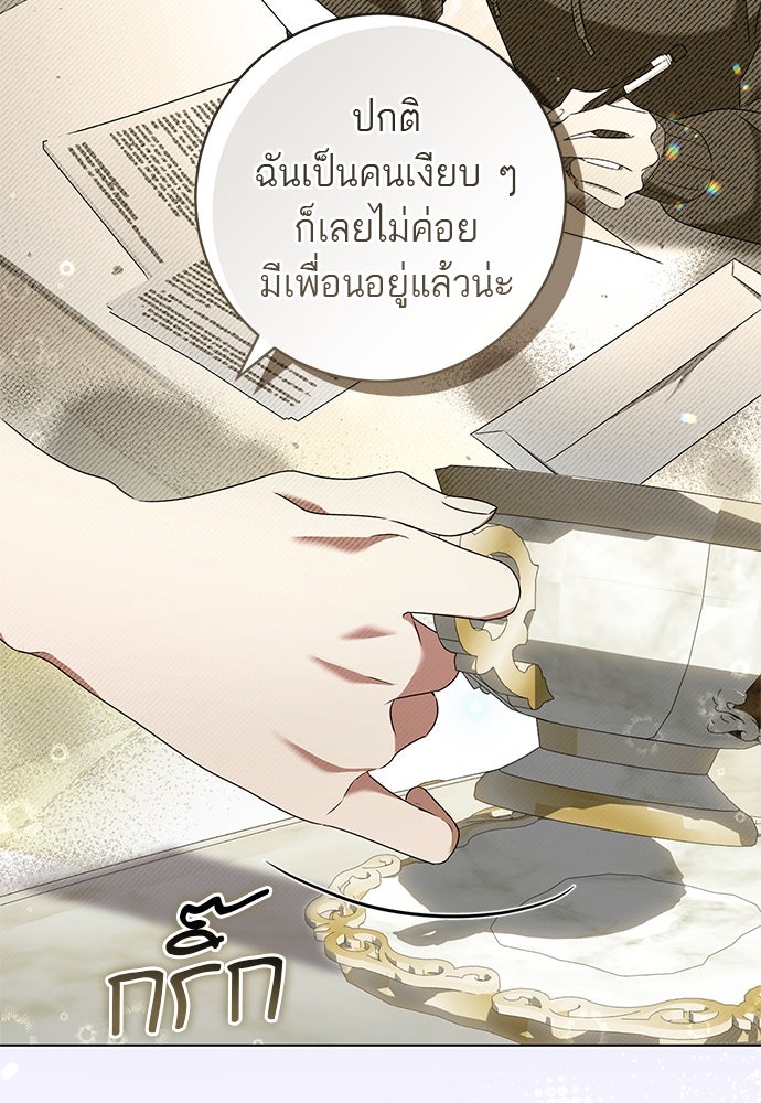 อยากได้ ก็เอาไป - หน้า 21