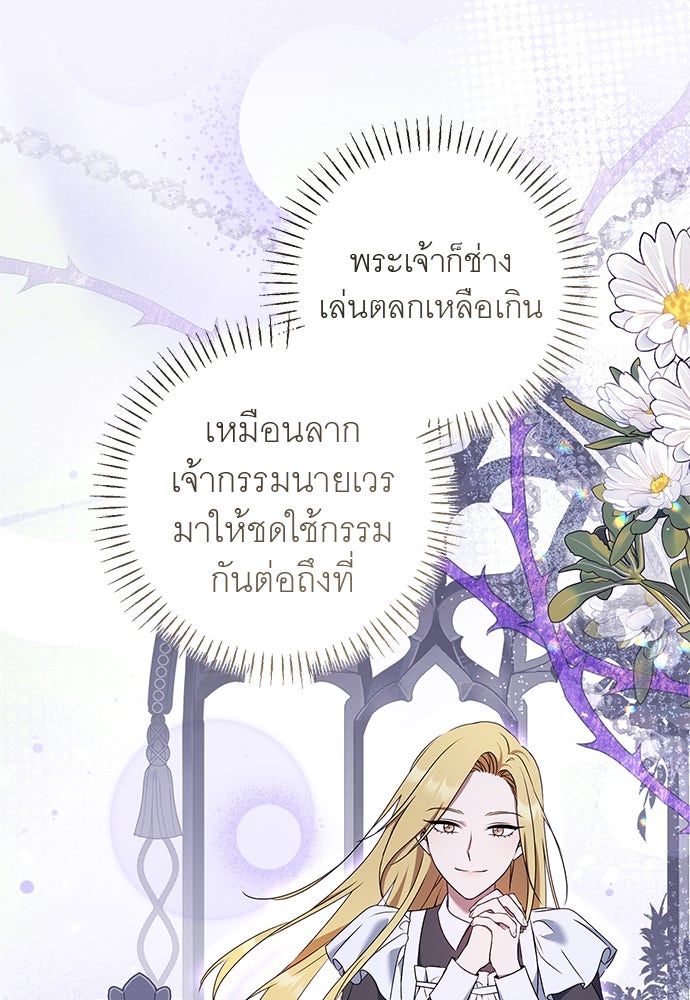 อยากได้ ก็เอาไป - หน้า 22