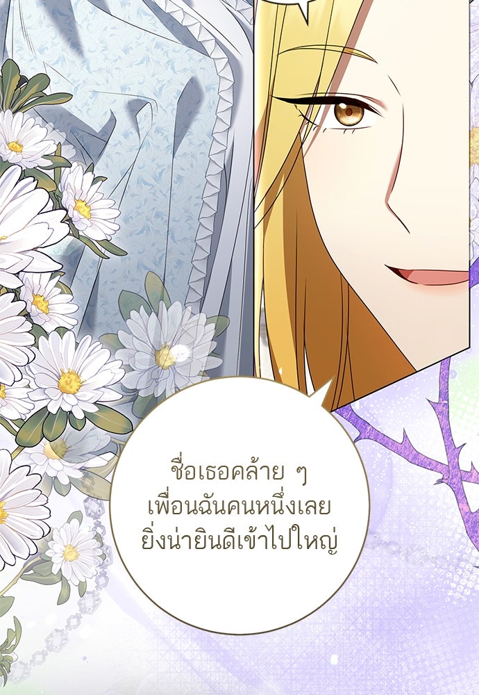 อยากได้ ก็เอาไป - หน้า 24