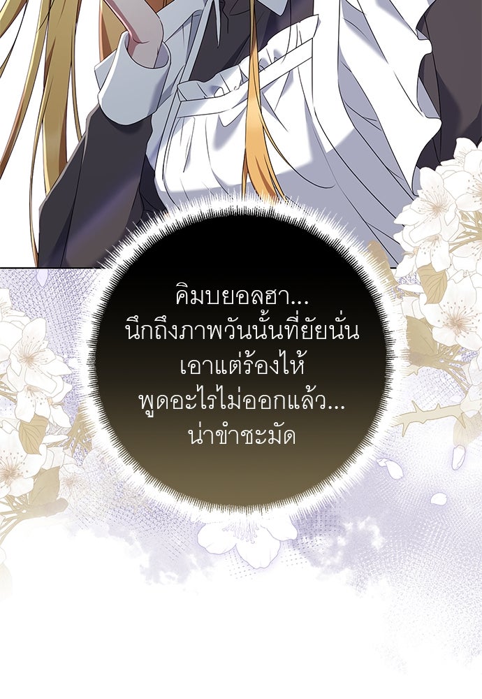อยากได้ ก็เอาไป - หน้า 26