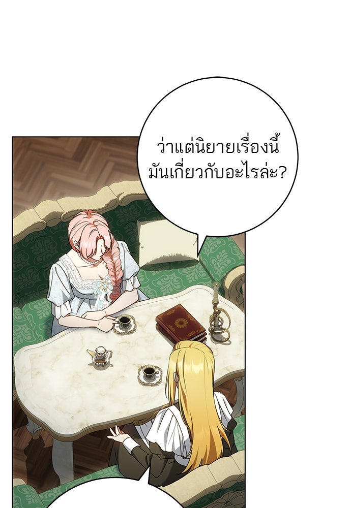 อยากได้ ก็เอาไป - หน้า 27