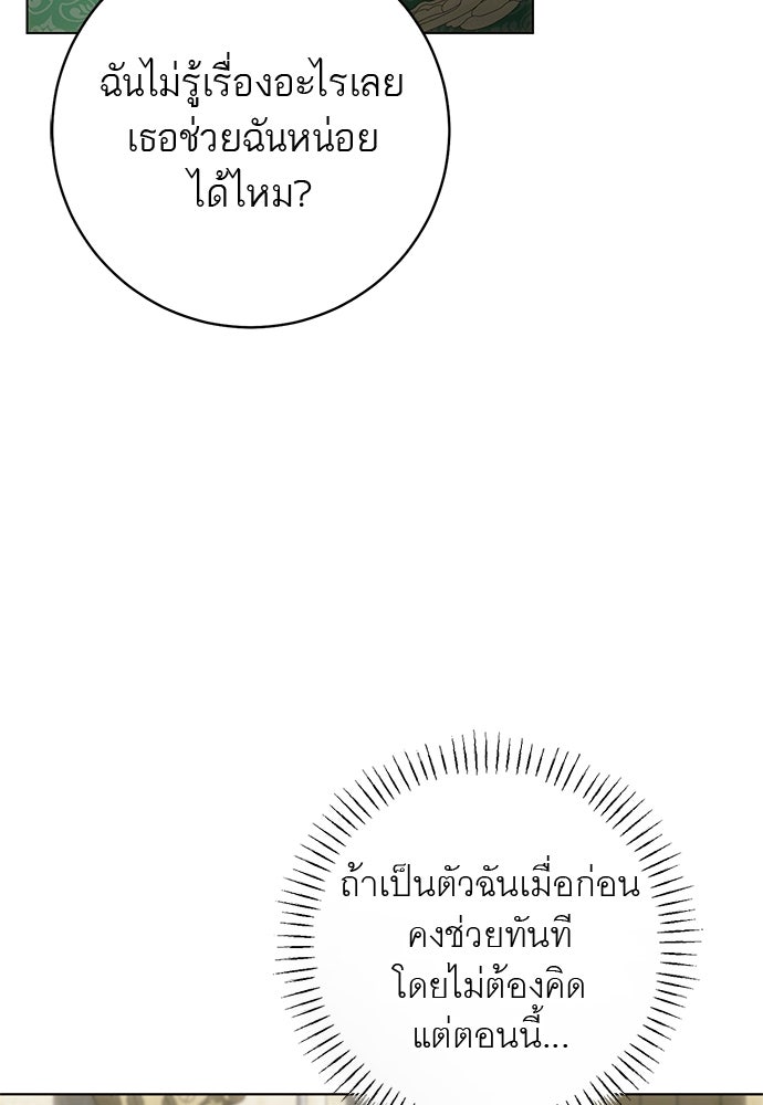 อยากได้ ก็เอาไป - หน้า 28