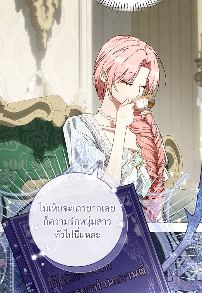 อยากได้ ก็เอาไป - หน้า 29