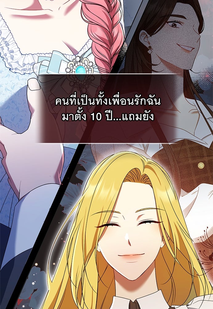 อยากได้ ก็เอาไป - หน้า 3