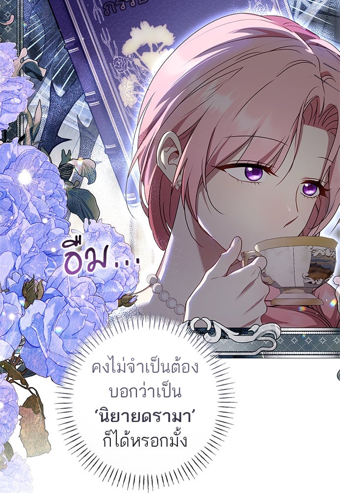 อยากได้ ก็เอาไป - หน้า 30