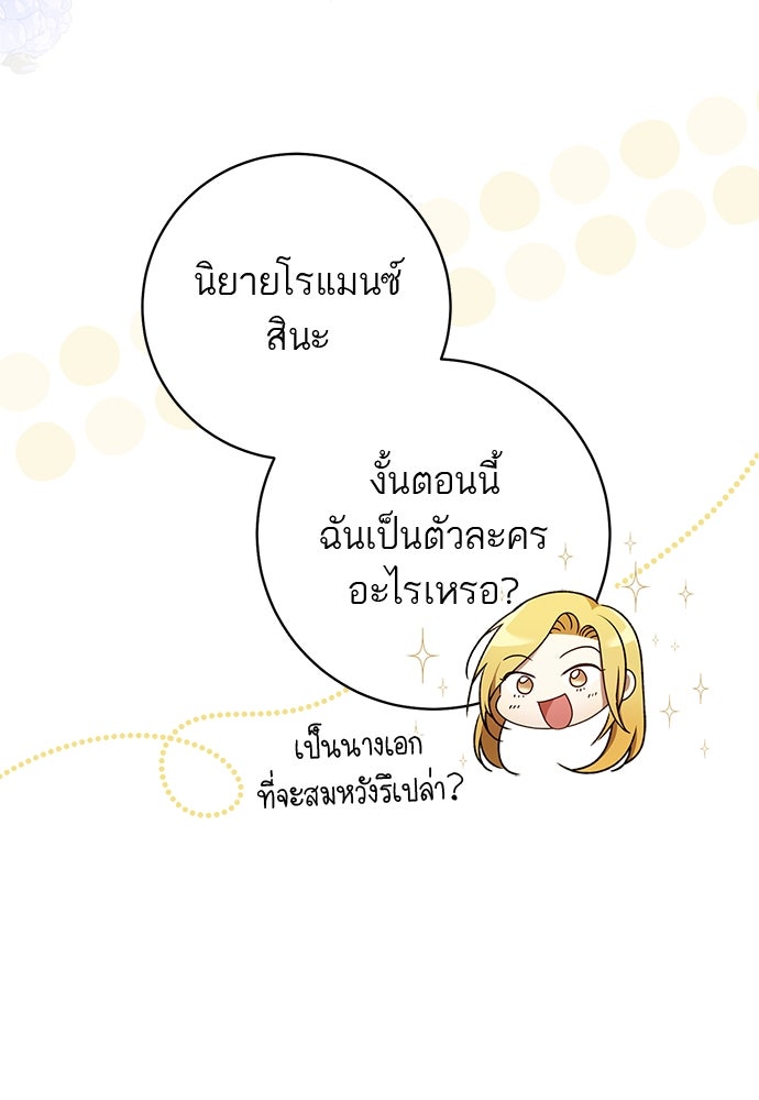 อยากได้ ก็เอาไป - หน้า 31