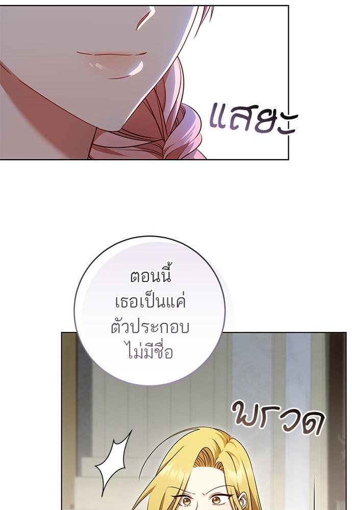อยากได้ ก็เอาไป - หน้า 32