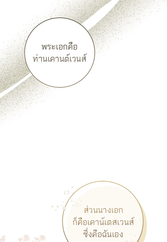 อยากได้ ก็เอาไป - หน้า 34