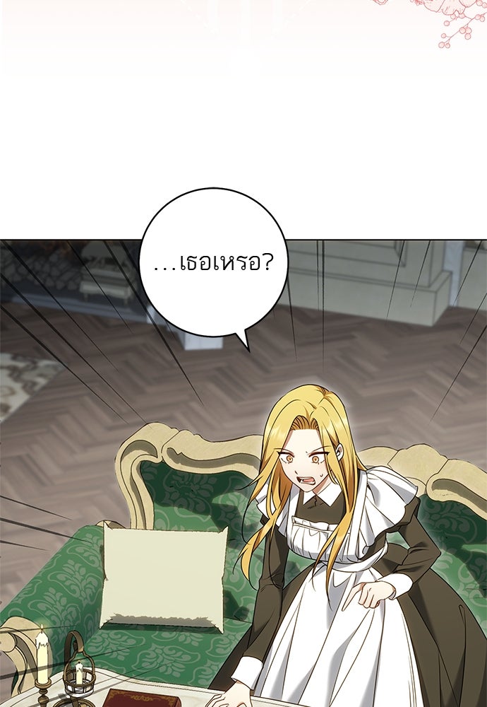 อยากได้ ก็เอาไป - หน้า 36
