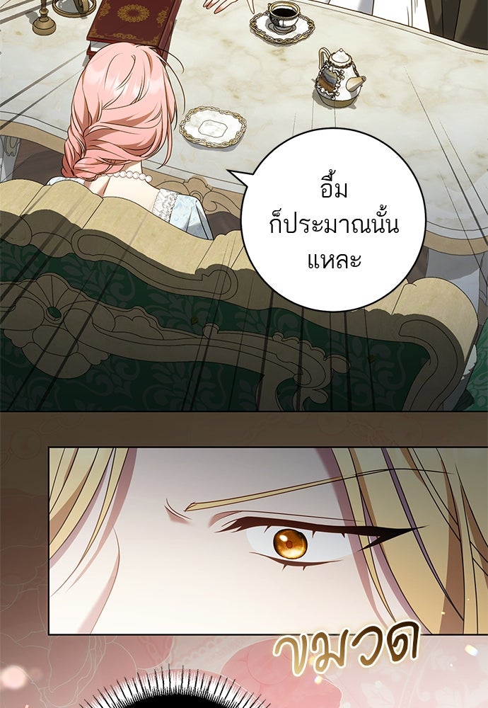 อยากได้ ก็เอาไป - หน้า 37