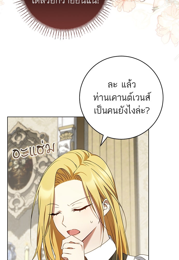 อยากได้ ก็เอาไป - หน้า 40