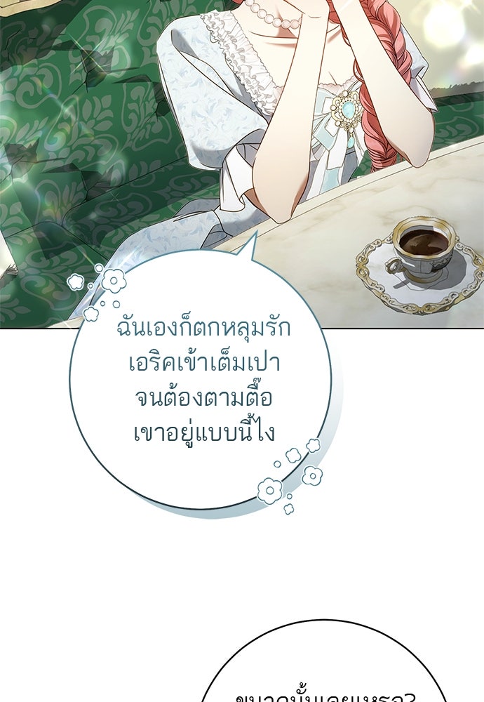 อยากได้ ก็เอาไป - หน้า 43