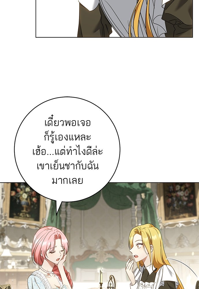 อยากได้ ก็เอาไป - หน้า 45