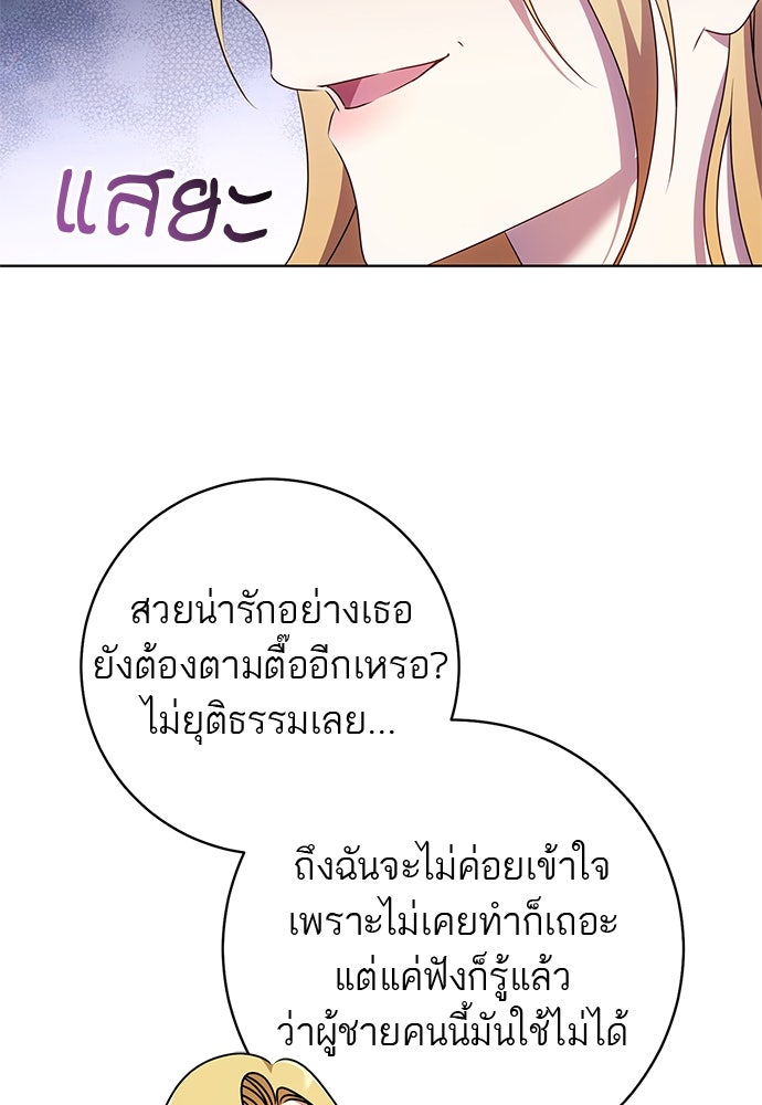 อยากได้ ก็เอาไป - หน้า 47