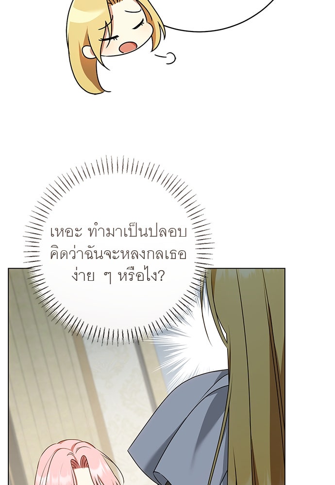 อยากได้ ก็เอาไป - หน้า 48