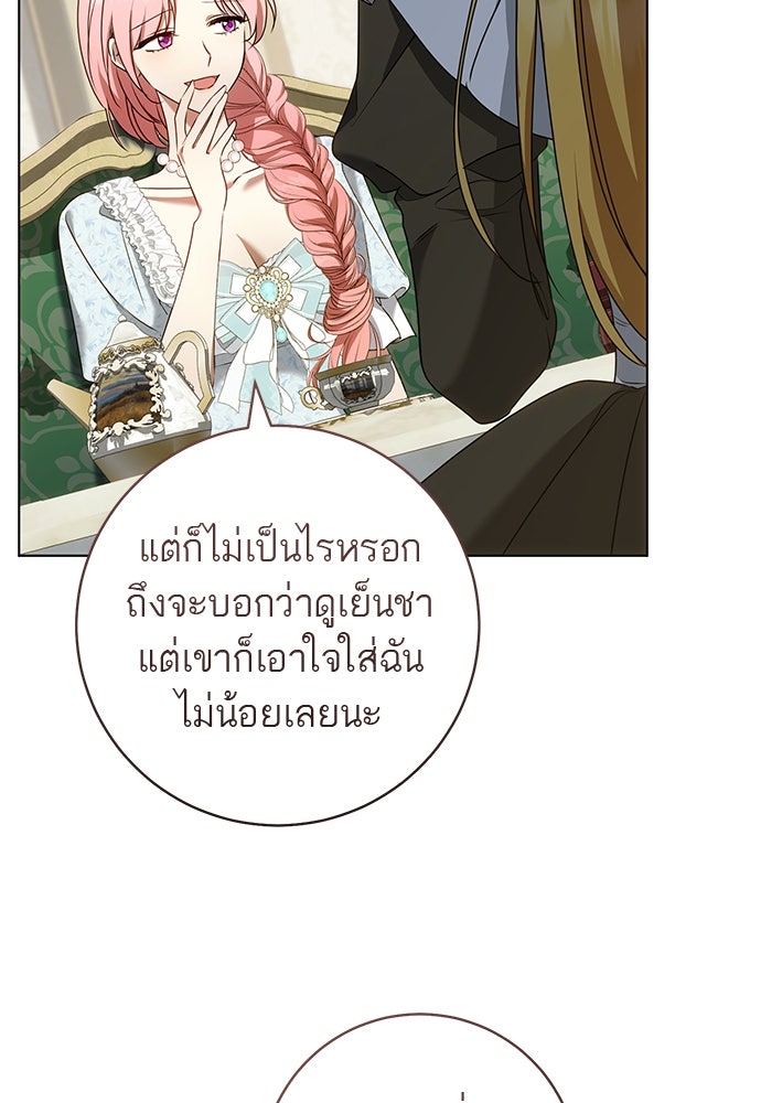 อยากได้ ก็เอาไป - หน้า 49