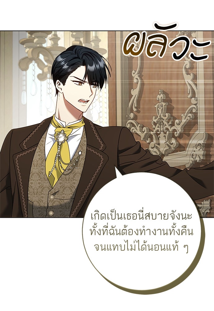 อยากได้ ก็เอาไป - หน้า 51