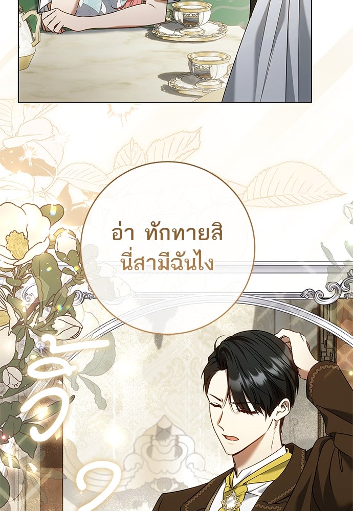อยากได้ ก็เอาไป - หน้า 53