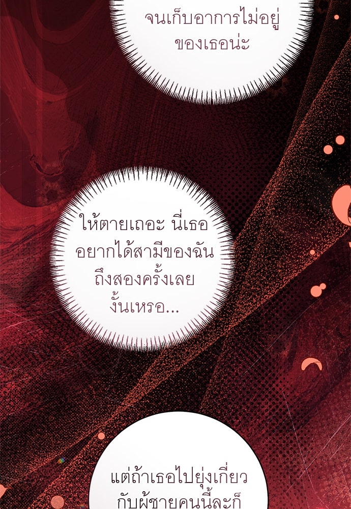 อยากได้ ก็เอาไป - หน้า 57